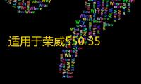 适用于荣威550 350 360 名爵MG6 GT 倒车镜内三角板 后视镜后饰板